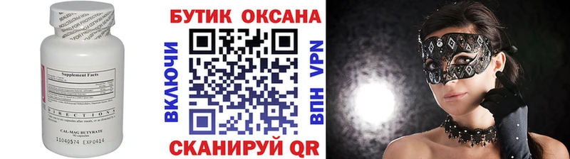 KRAKEN ONION  Гусев  Бутират буратино 