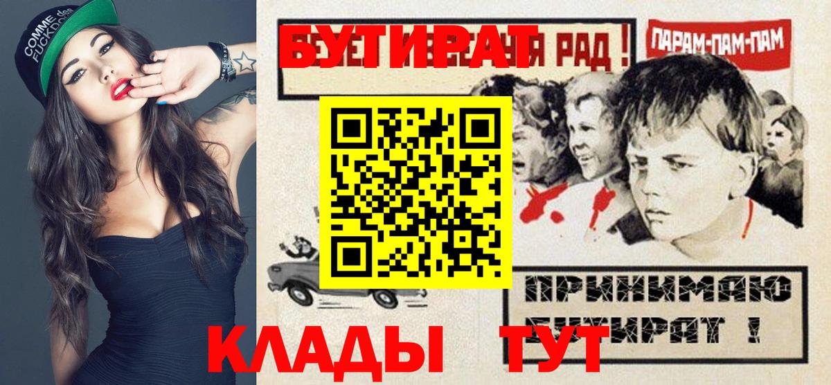 Бутират бутик Гусев