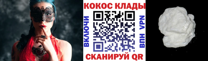 наркотики  Гусев  Кокаин Fish Scale 