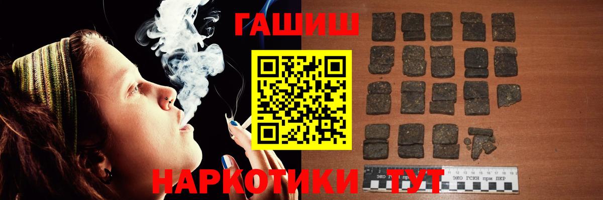 ГАШИШ Ice-O-Lator  Вход с VPN  Гусев  ГАШИШ гарик 