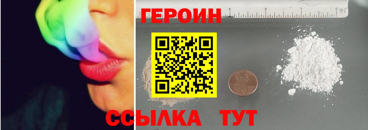 Героин Афган  Вход с VPN  ГЕРОИН  Гусев 