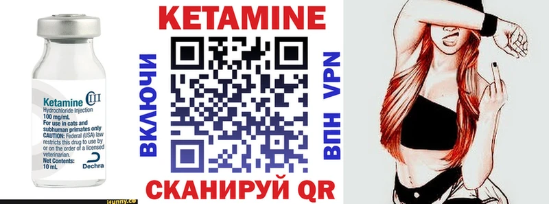 Кетамин ketamine Гусев
