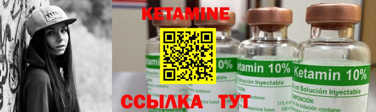 Гусев  Кетамин ketamine  Вход с VPN 