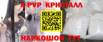 Альфа ПВП Балашиха