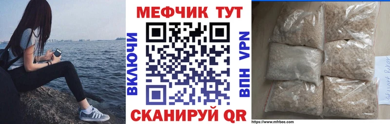 Меф 4 MMC  Гусев 