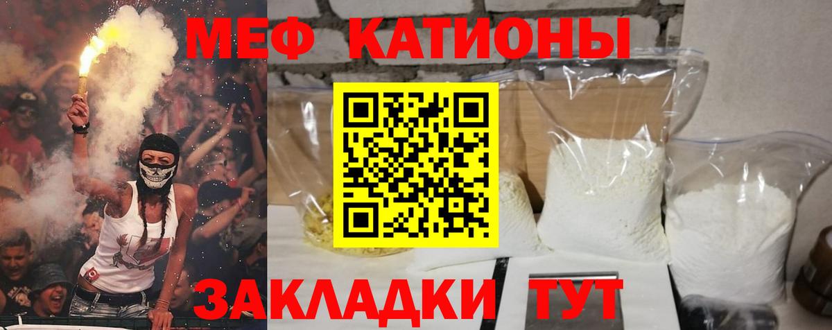 МЕФ кристаллы Гусев
