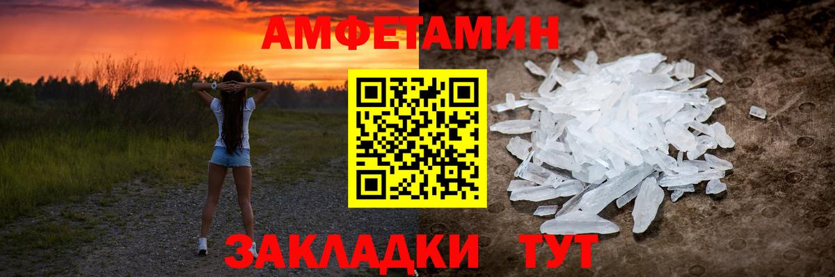Гусев  Первитин пудра  Вход с VPN 