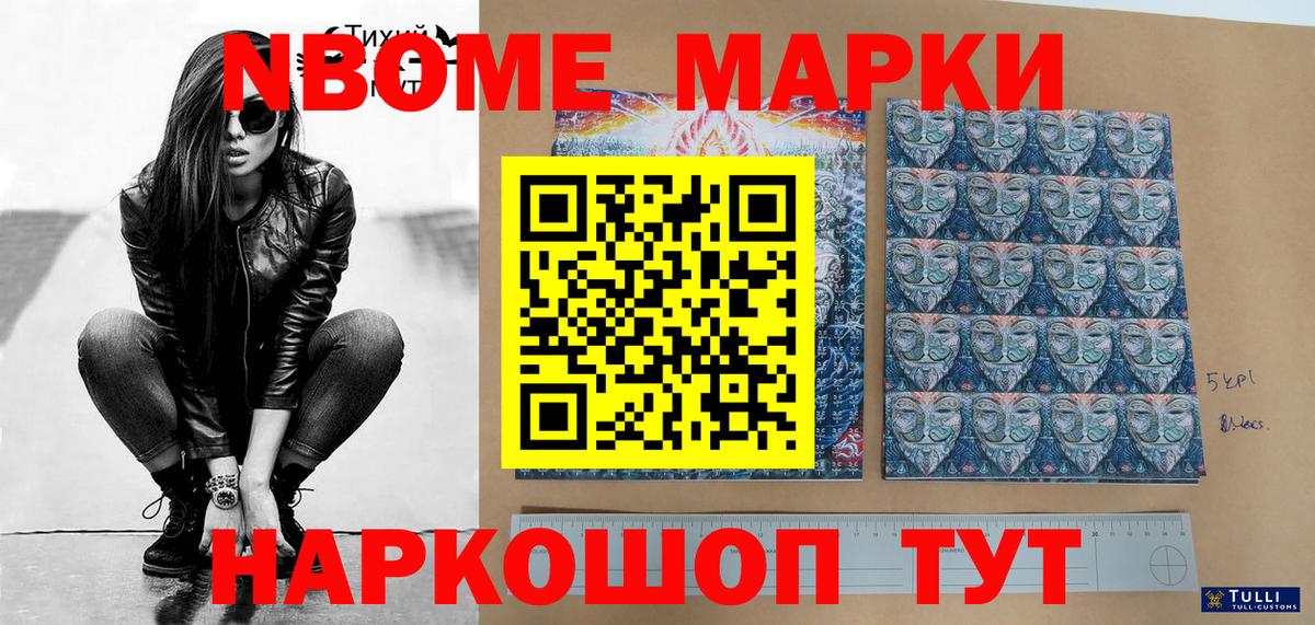 Гусев  Марки 25I-NBOMe 1,5мг  Марки NBOMe  Марки 25I-NBOMe 1,5мг  Вход с VPN 