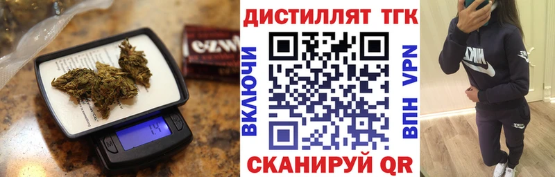 Дистиллят ТГК вейп  закладка  Гусев 