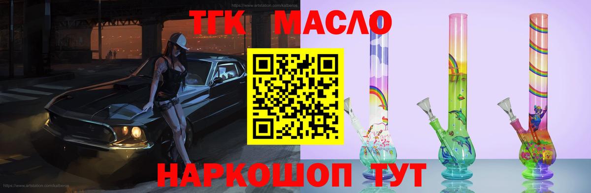 ТГК вейп с тгк Гусев