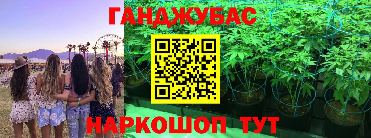 Канабис Ganja  Вход с VPN  Шишки марихуана тримм  Каннабис тримм  МАРИХУАНА Ganja  Гусев 